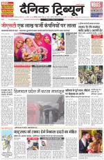 Dainik Tribune (Karnal Edition)