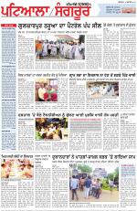 Punjabi Tribune (Patiala-Sangrur)