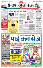 Rajasthan Khoj Khabar - Jaisalmer