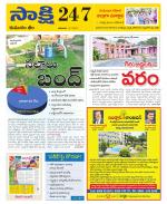 Komaram Bheem District