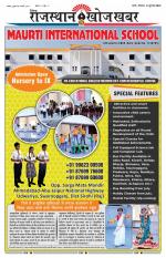 Rajasthan Khoj Khabar - Pali