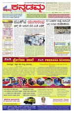 Kannadamma Daily Hubli