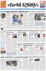 Punjabi Tribune (Delhi Edition)