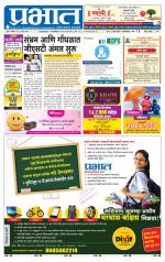 पुणे जिल्हा आवृत्ती