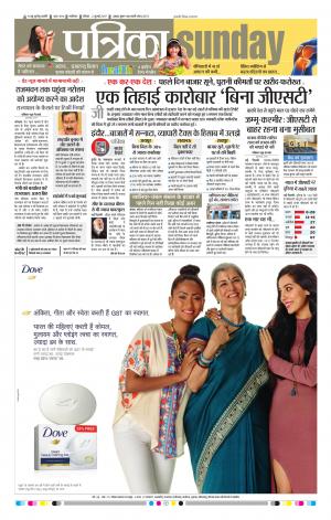 shivpuri.patrika
