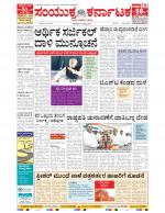 Namma Bengaluru, ಬೆಂಗಳೂರು