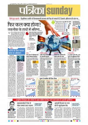 Balaghat Seoni Patrika