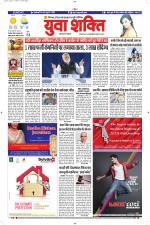 युवाशक्ति