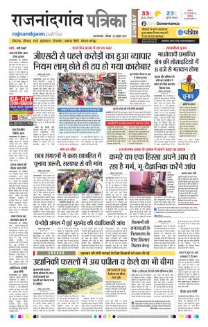 Patrika Rajnandgaon