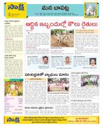 Guntur Constituencies