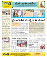 Guntur Amaravathi Constituencies