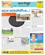 Vijayanagaram Constituencies