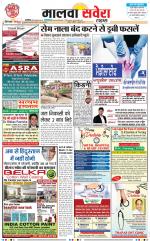 Malwa Savera - Old