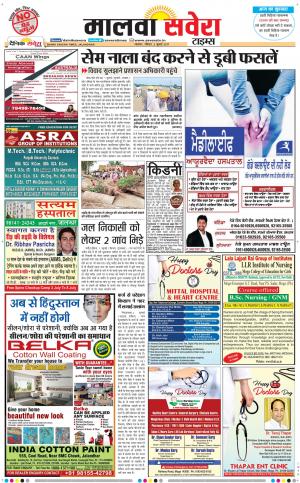 Malwa