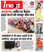 Indore Hindi ePaper, Indore Hindi Newspaper - InextLive