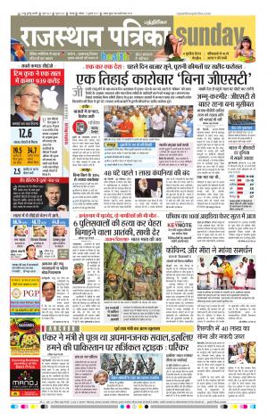 Rajasthan Patrika Chennai