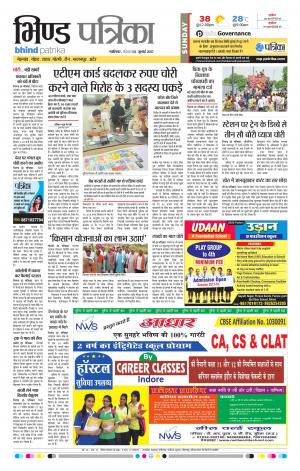 bhind patrika