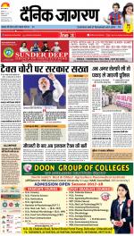 Patna Hindi ePaper, Patna Hindi Newspaper - InextLive