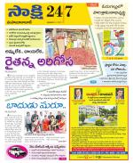 Mahabubabad District