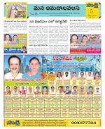 Srikakulam Constituencies