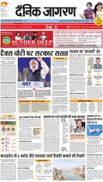 Agra Hindi ePaper, Agra Hindi Newspaper – InextLive
