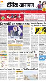 Dehradun Hindi ePaper, Dehradun Hindi Newspaper - InextLive