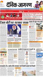 Gorakhpur Hindi ePaper, Gorakhpur Hindi Newspaper - InextLive