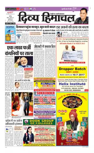 Divya Himachal Chandigarh