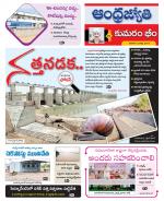 Kumuram Bheem District