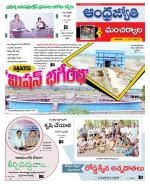 Mancherial District