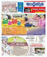 Rajanna Sircilla District