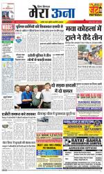 Divya Himachal Dharamsala +Mera Una +Aastha