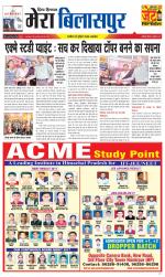 Divya Himachal Dharamsala+Mera Bilaspur +Aastha