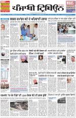 Punjabi Tribune