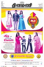 Dinamani - Nagapattinam