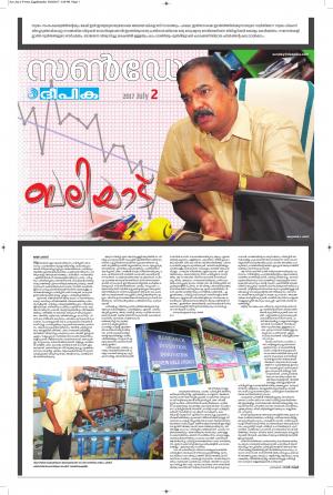 Deepika 02 July 2017