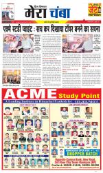 Divya Himachal Dharamsala+Mera Chamba+Aastha