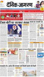 Prayagraj Hindi ePaper, Allahabad Hindi Newspaper - InextLive