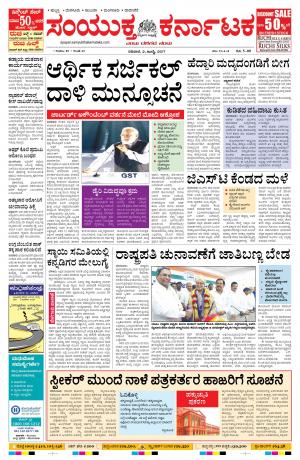 Namma Hubballi ಹುಬ್ಬಳ್ಳಿ