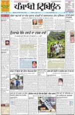 Punjabi Tribune