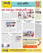 Kurnool Constituencies