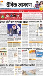 Meerut Hindi ePaper, Meerut Hindi Newspaper - InextLive