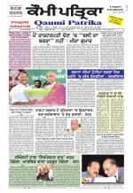 Qaumi Patrika Punjabi