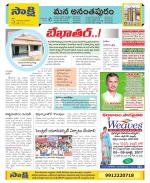 Anantapur Constituencies