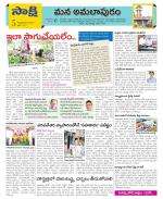 East Godavari Divisions