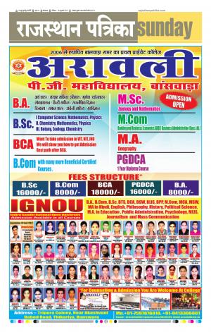 rajasthan patrika banswara
