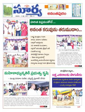 Sunday, 02 July, 2017