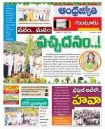 Guntur District