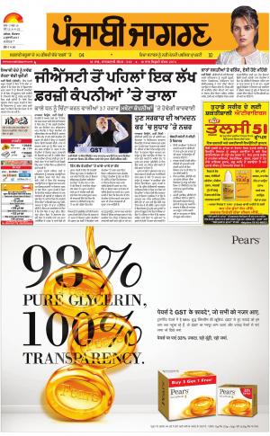 JALANDHAR: Punjabi jagran News : 2nd July 2017