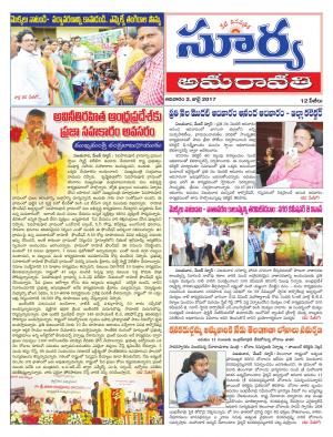 Sunday, 02 July, 2017